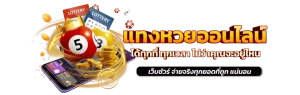 ตลาดหวย 168