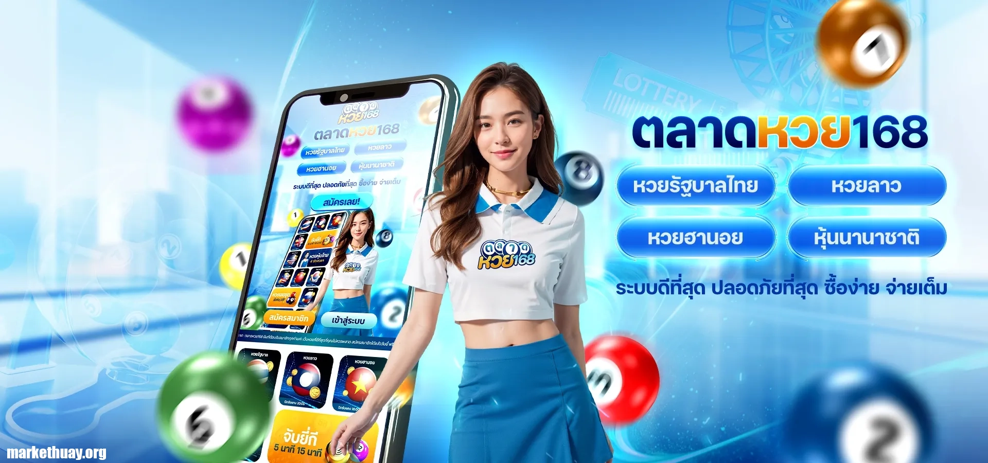 สมัครตลาดหวย168