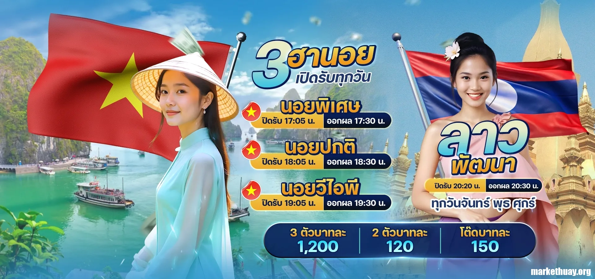 เว็บตลาดหวย168